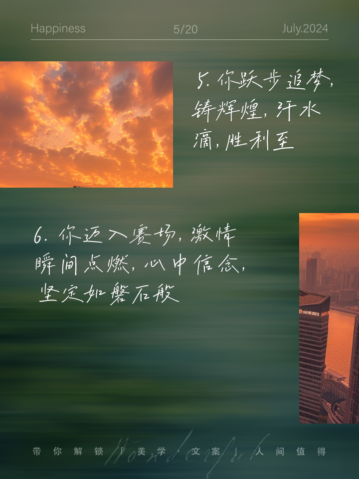 每支球队都在为梦想而全力拼搏，奋勇争先！的简单介绍