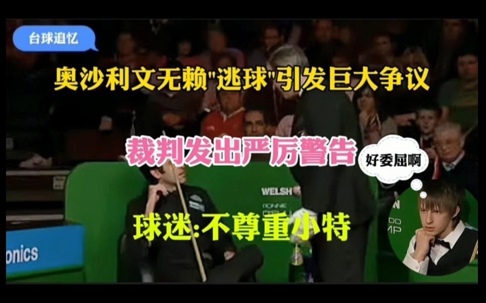 包含VAR判罚再引争议，本泽马对阵格列兹曼裁判判点引发巨大争议的词条