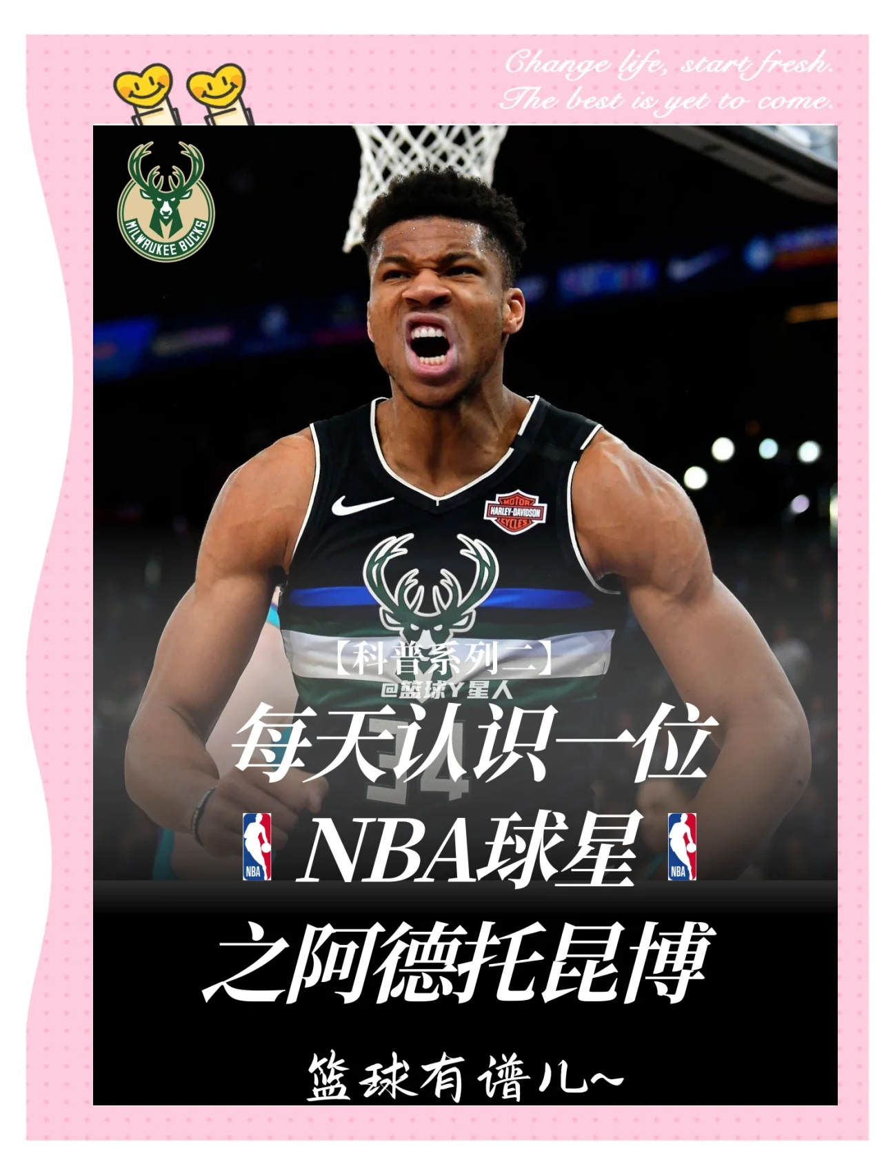 包含字母哥回归赛场，逆转首场状态亮眼，热火观众沸腾！的词条