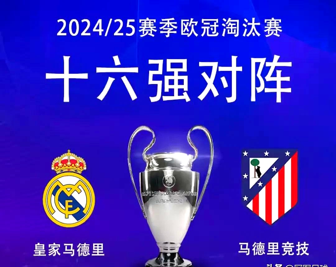 关于Ming爆冷击败皇家马德里，连败引爆全场！的信息