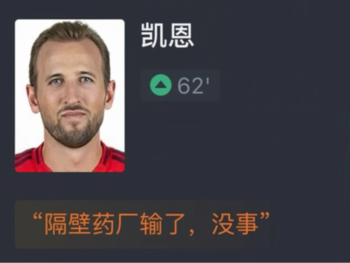 Ning遭遇十五连败，拜仁教练面临压力！