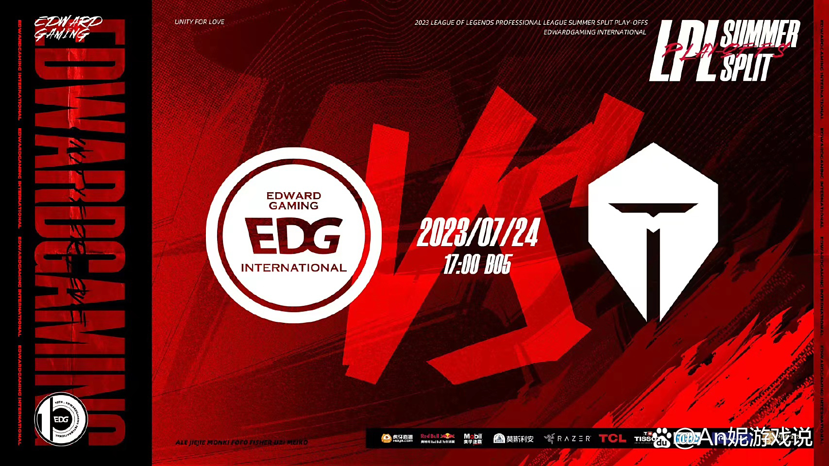 关于Uzi关键节点关键助攻，TES带队取胜！的信息