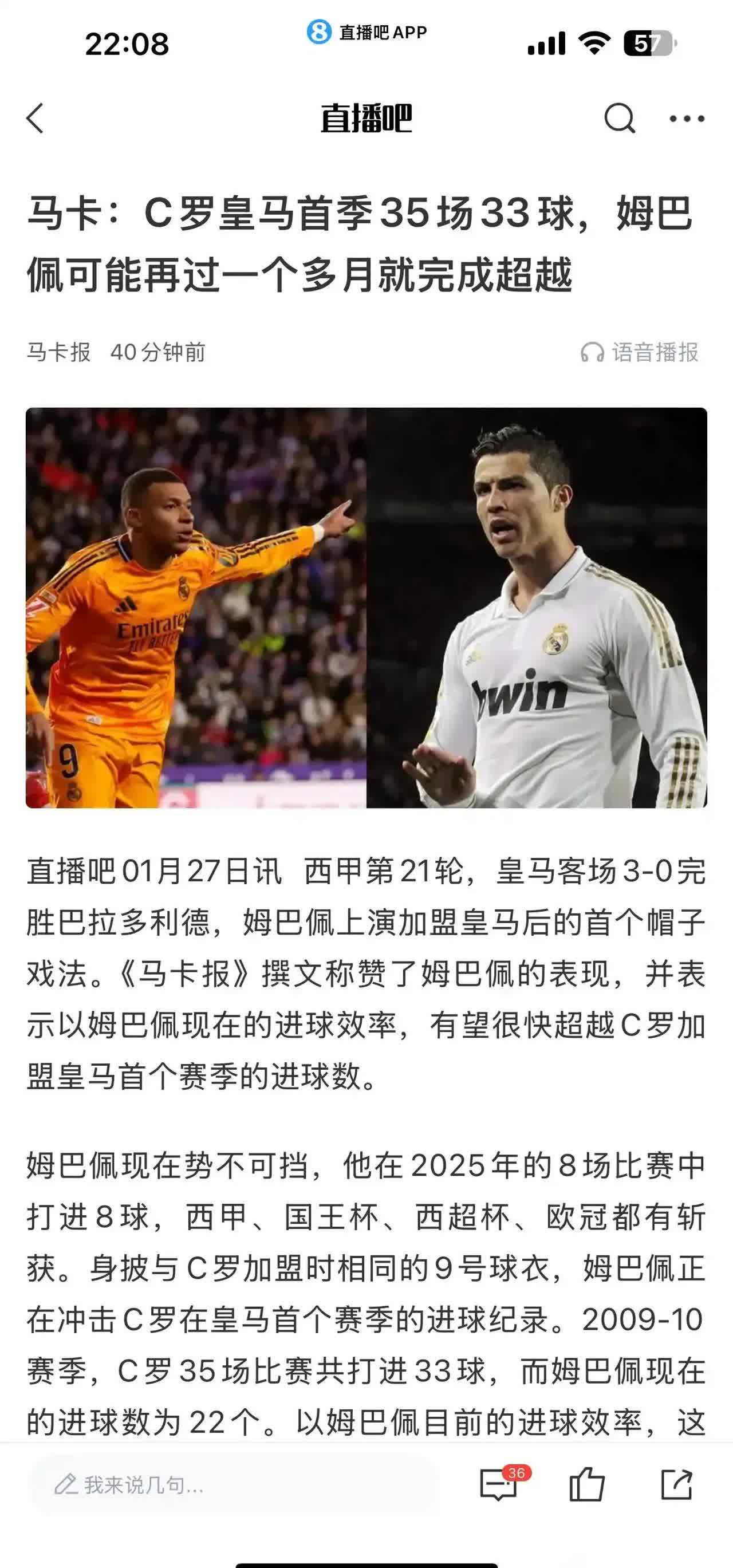  C罗巅峰对决，德罗巴与50激战日本队分钟，问鼎冠军胜负难料！