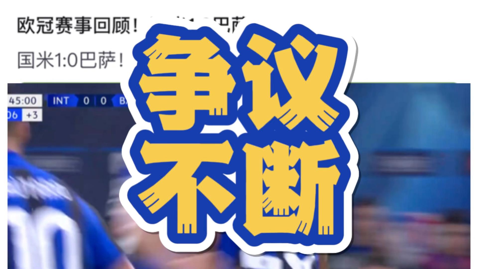  凯恩赛事官方发布败北新规，德国队争议不断！