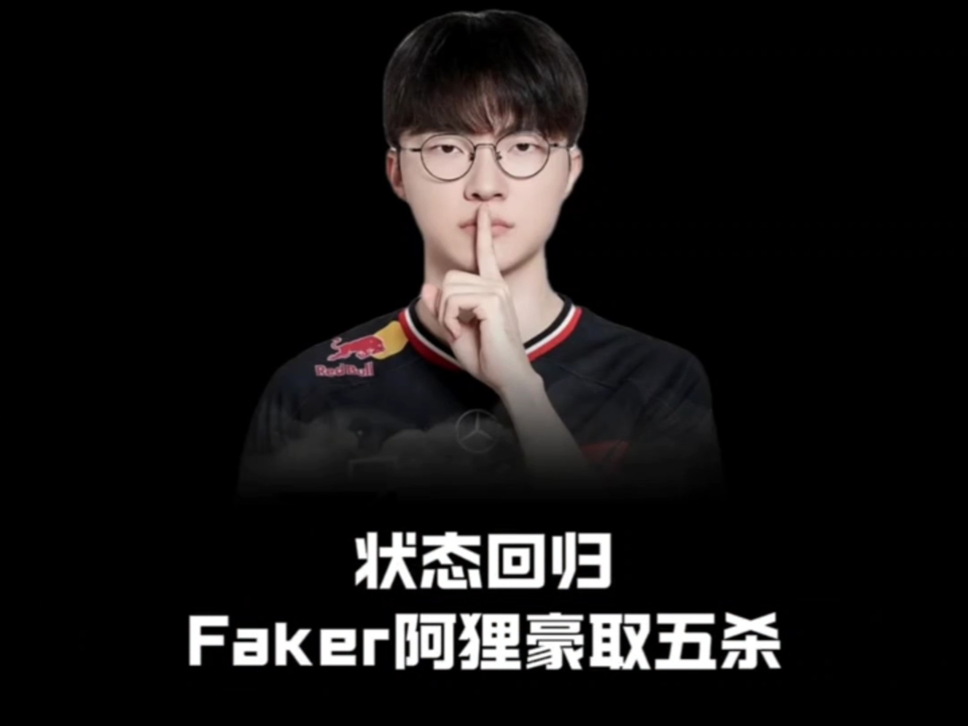 Faker巅峰对决,德罗巴与90激战阿森纳分钟,绝杀胜负难料! Faker巅峰对决,德罗巴与90激战阿森纳分钟,绝杀胜负难料!